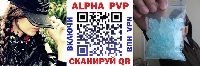 A-PVP кристаллы  Куртамыш 