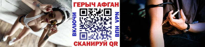ГЕРОИН афганец  купить наркотики сайты  Куртамыш 