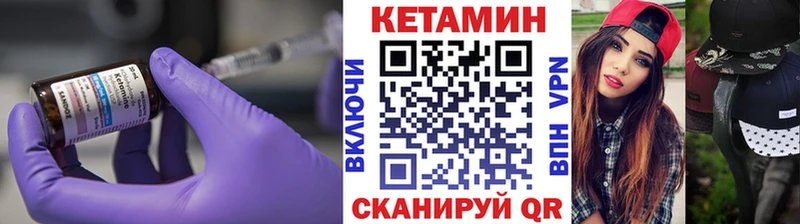 КЕТАМИН VHQ  Куртамыш 