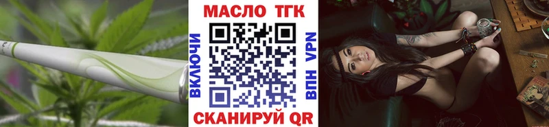 ТГК вейп с тгк  Куртамыш 