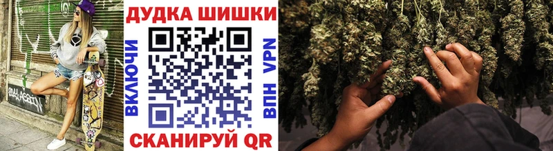 Бошки Шишки Bruce Banner  Куртамыш 